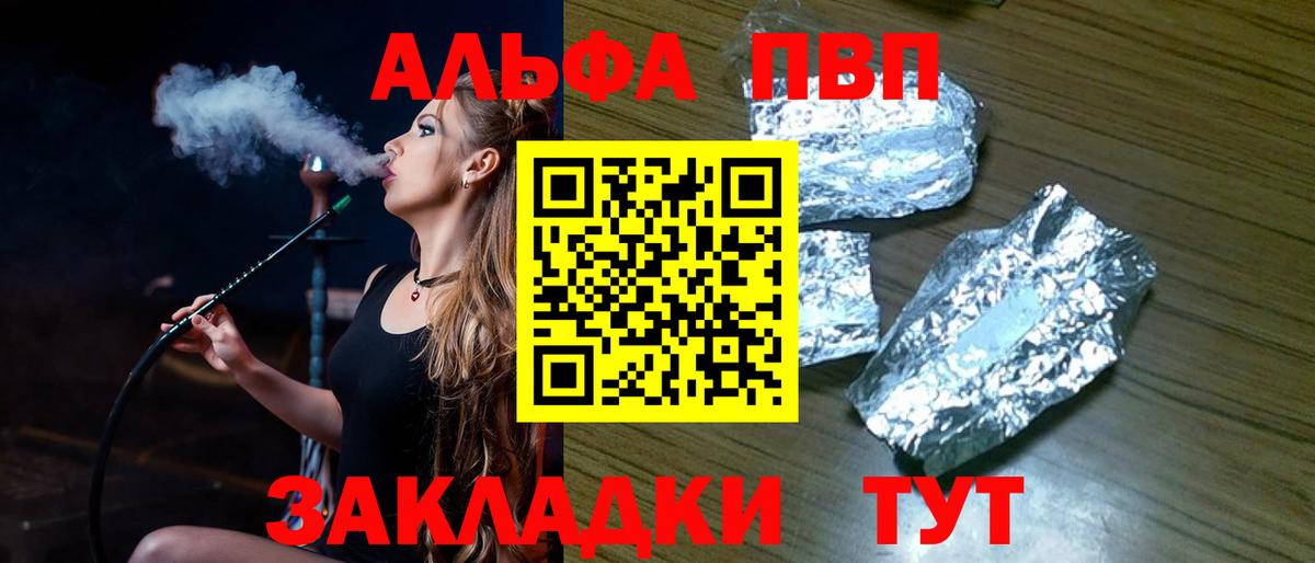 A-PVP кристаллы  Alpha-PVP крисы CK  Alfa_PVP  Рязань  Вход с VPN  Alfa_PVP кристаллы 