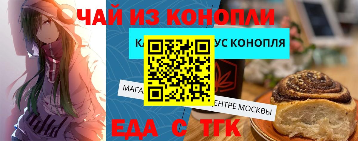 Еда ТГК марихуана  Вход с VPN  Рязань 