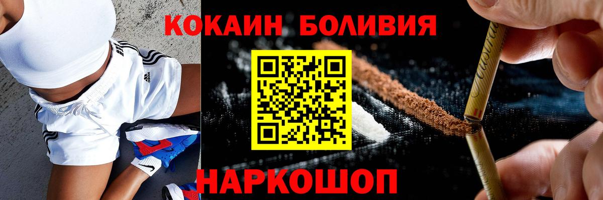 Cocaine Columbia  КОКАИН Боливия  Вход с VPN  Рязань 