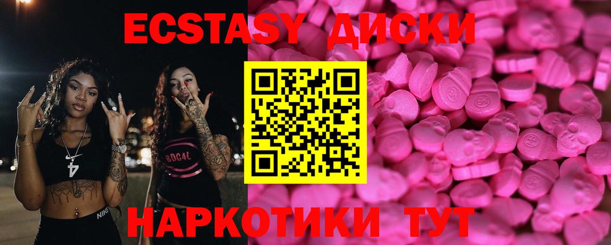 Рязань  Ecstasy  Экстази Дубай  Вход с VPN  ЭКСТАЗИ Cube 