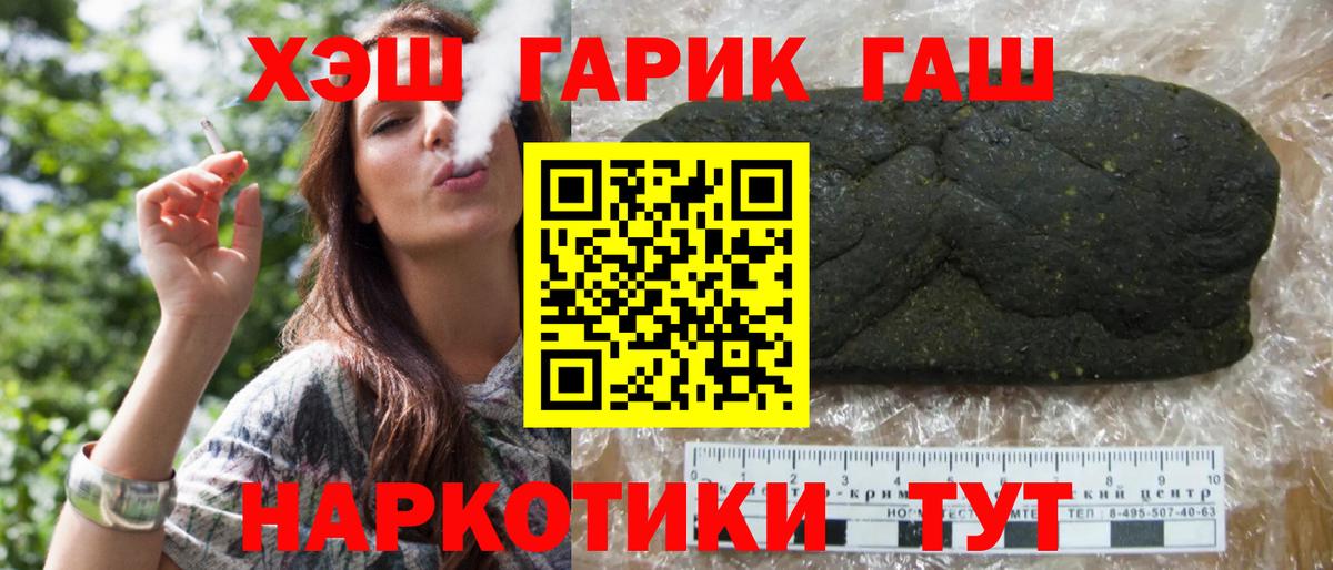 Рязань  ГАШ гарик  ГАШИШ VHQ  Вход с VPN 