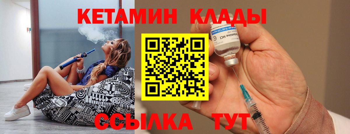 КЕТАМИН VHQ  Вход с VPN  Кетамин VHQ  Рязань 