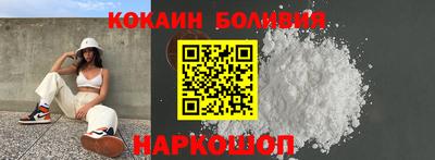 кокаин VHQ Нальчик