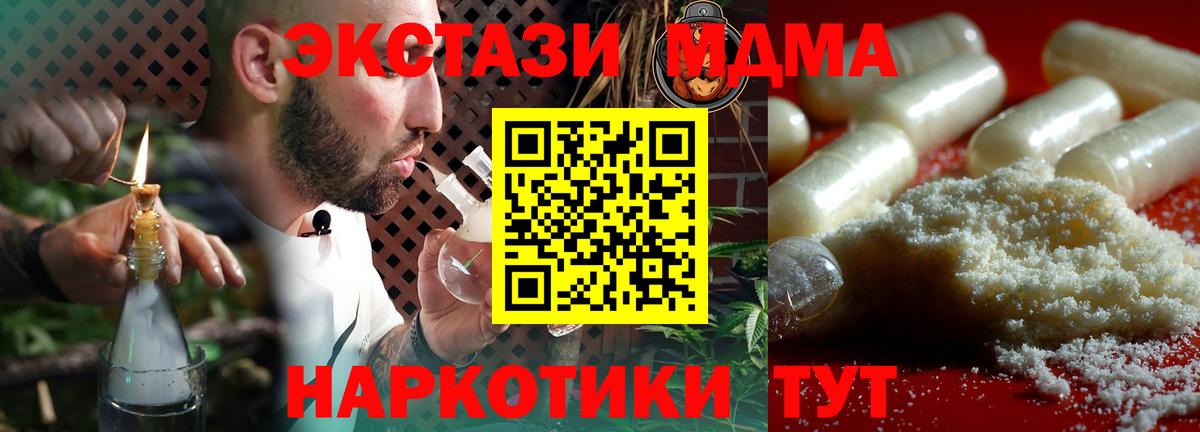 MDMA молли Рязань