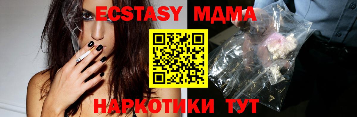 MDMA VHQ  Вход с VPN  Рязань 