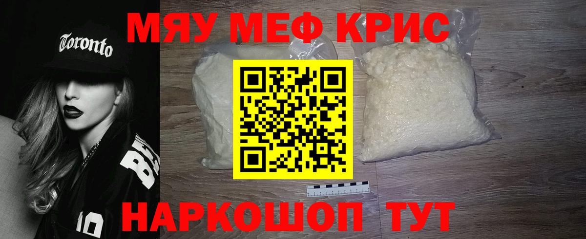 Мефедрон mephedrone  ОМГ ОМГ ссылка  Вход с VPN  Рязань  МЕФ VHQ  Меф 