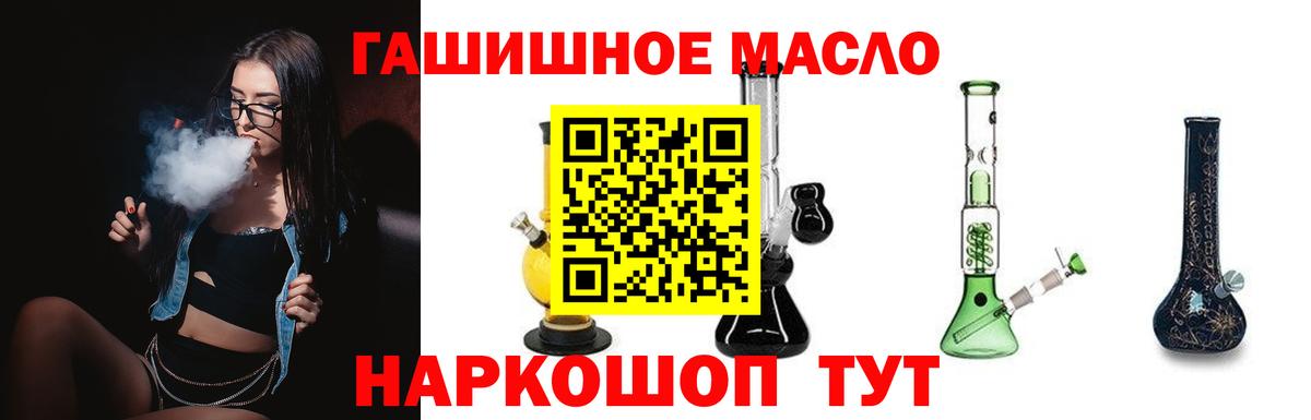 Дистиллят ТГК THC oil Рязань