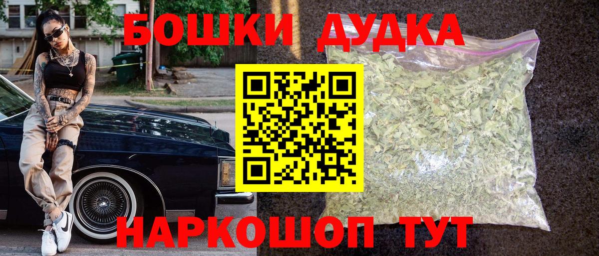 Шишки марихуана OG Kush  Каннабис THC 21%  Рязань  Вход с VPN 
