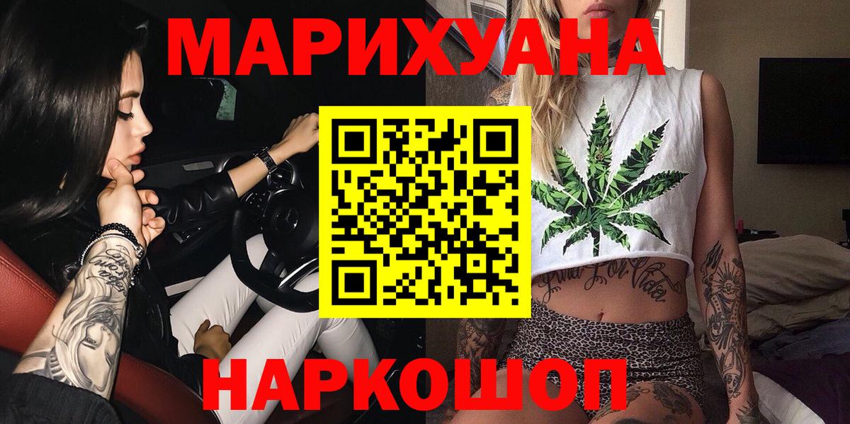 Канабис конопля Рязань